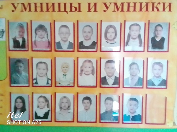 Умницы и умники.
