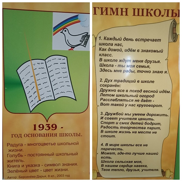 гимн