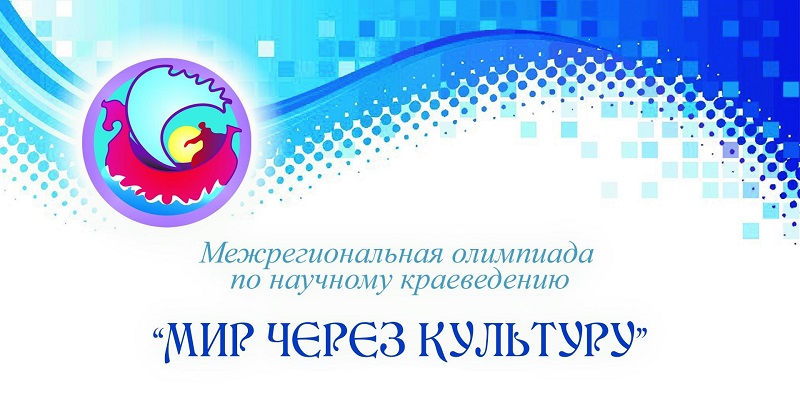 олимпиада.