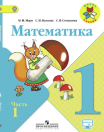 Математика.